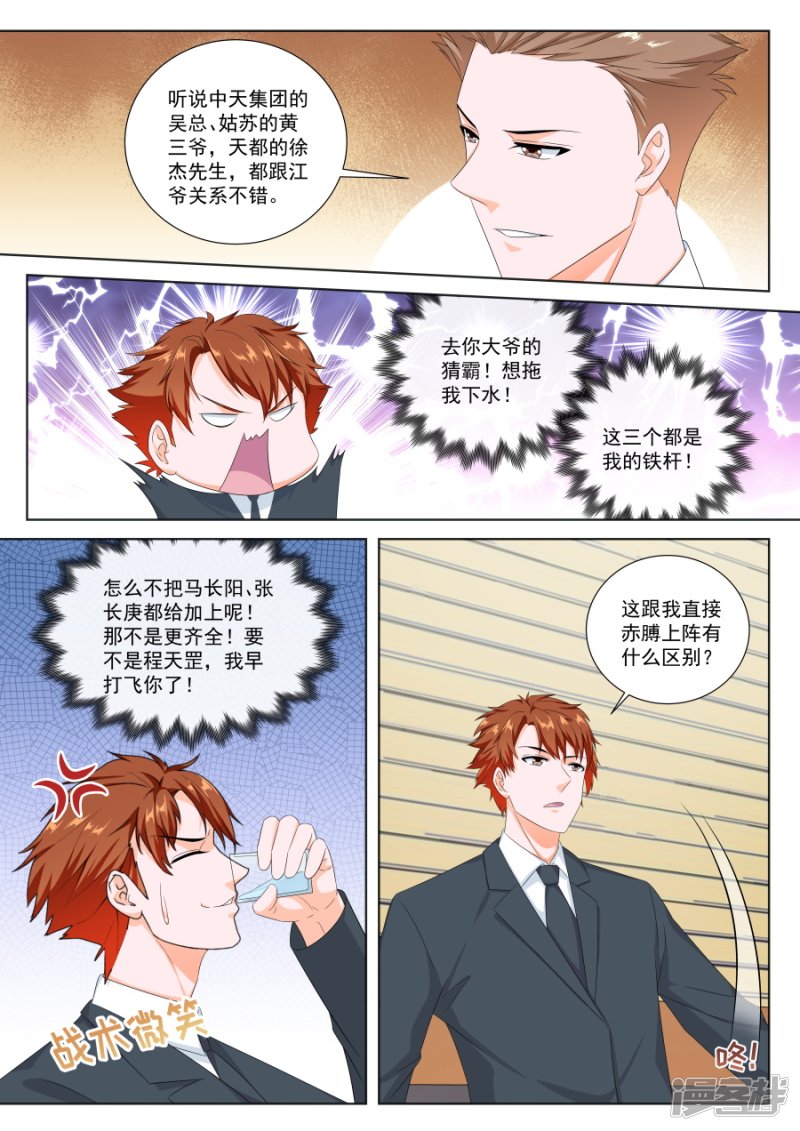 我们陪你洗澡2