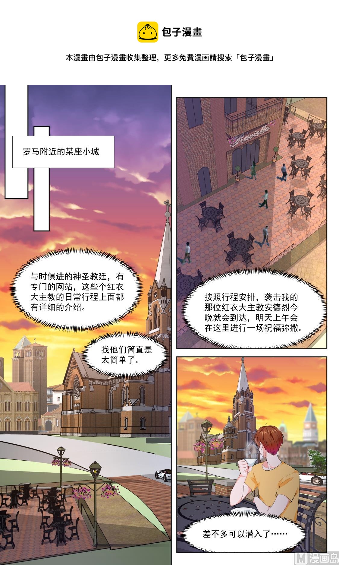 教堂热11