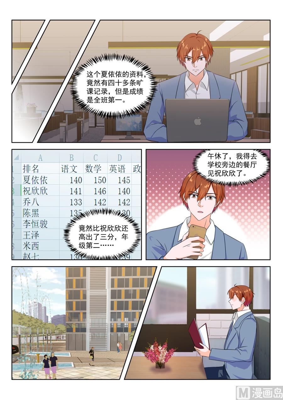 你好久不找人家啦7