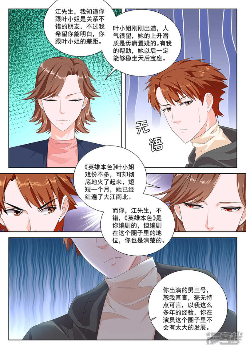 你们不般配10