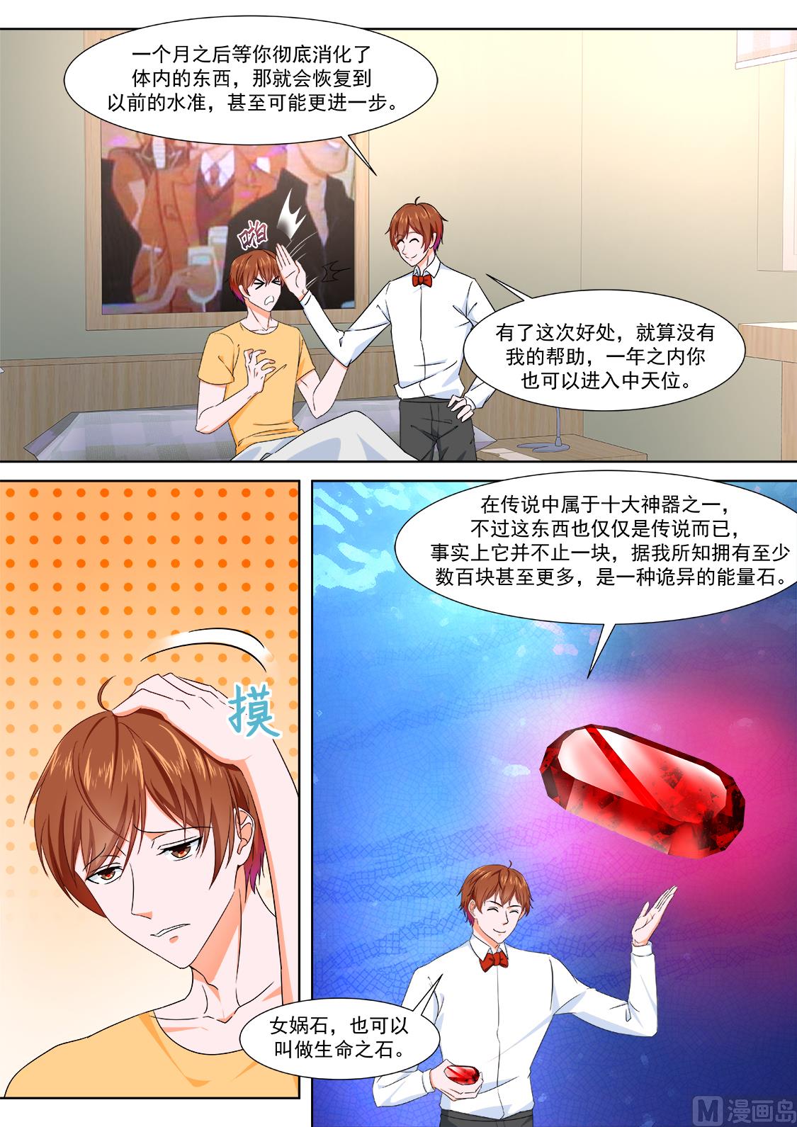 系统感动了我2