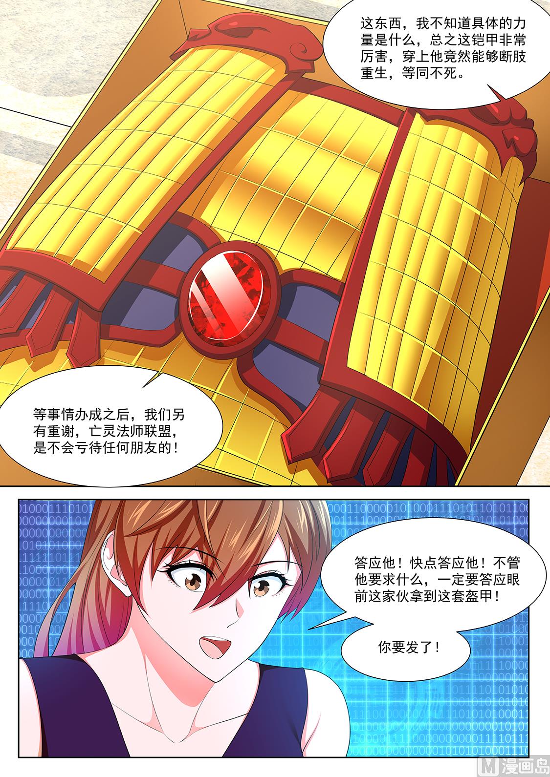异端投降6