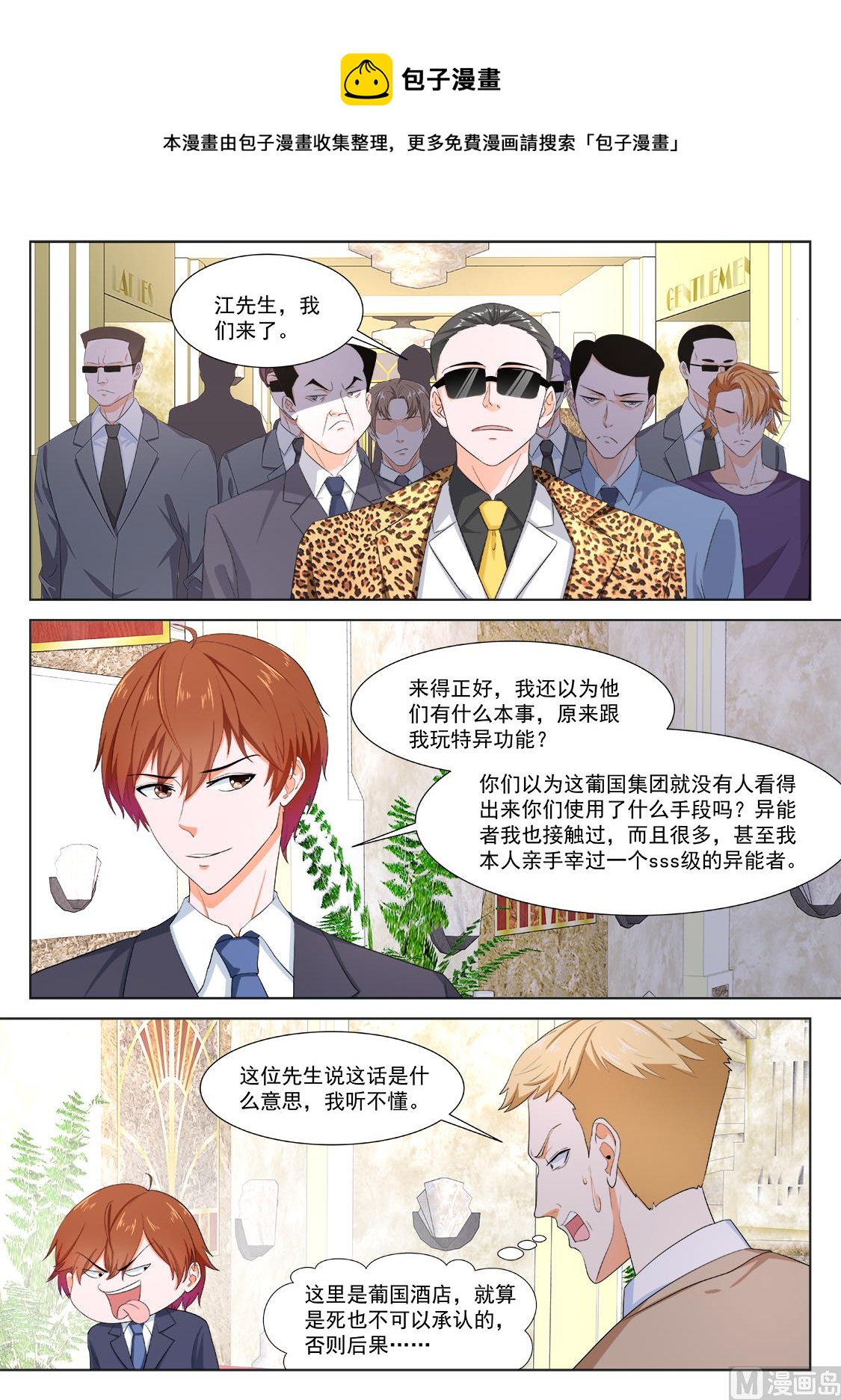 公司福利5