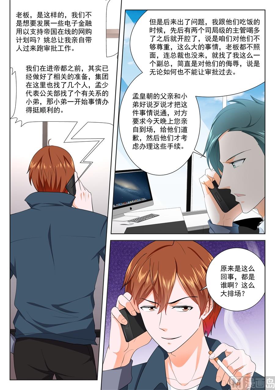 江白全身被腐蚀2