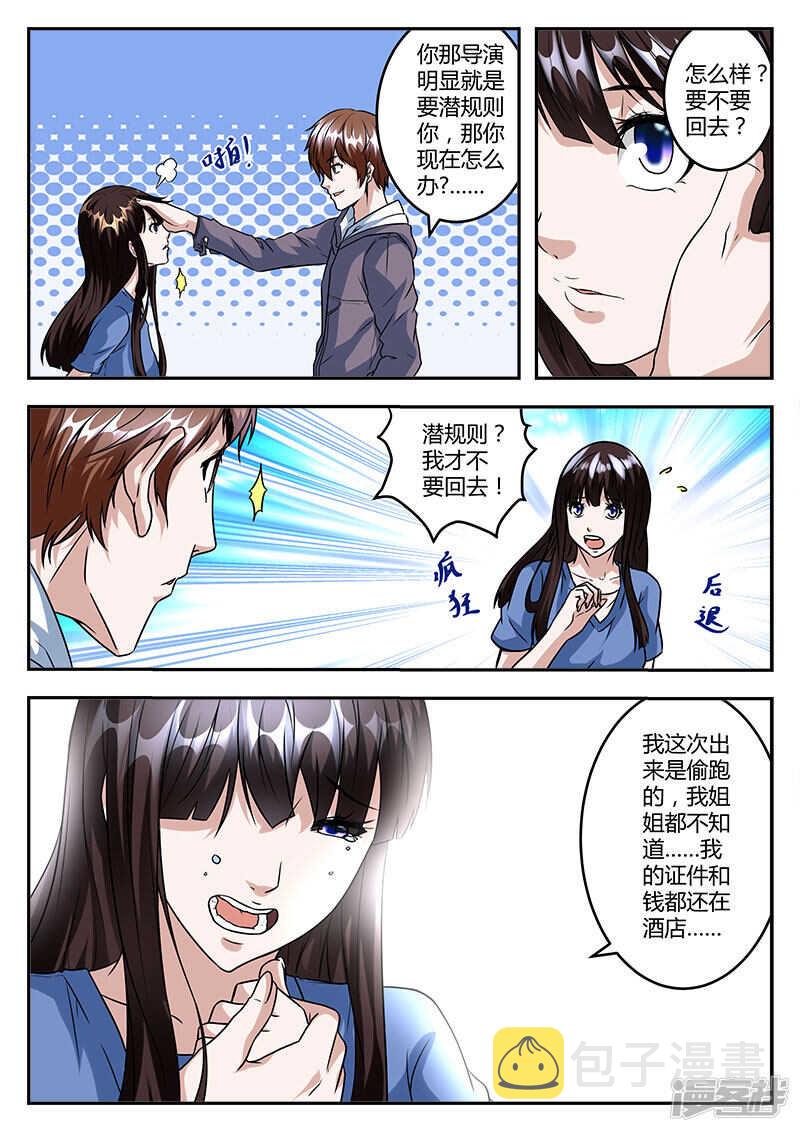单纯的傻姑娘？5