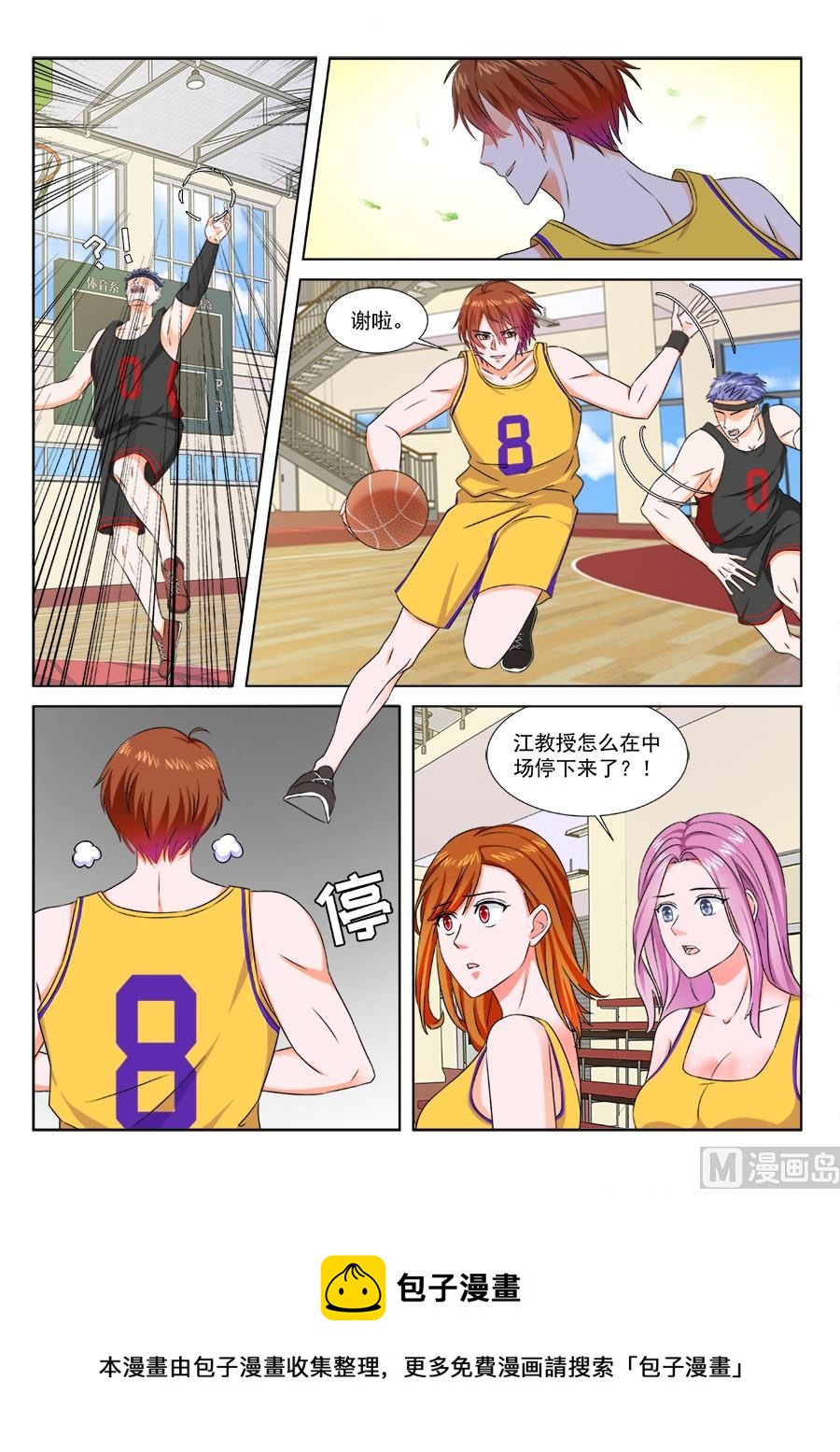 不行我上吧10