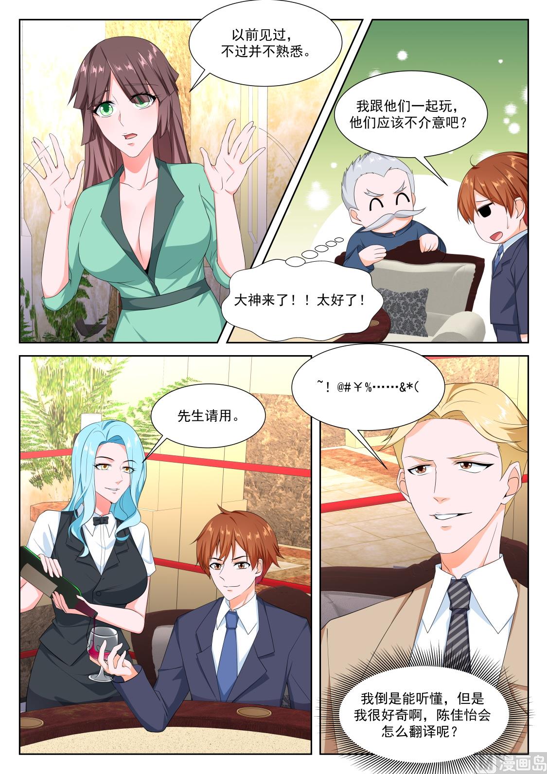 赌场里的校花5