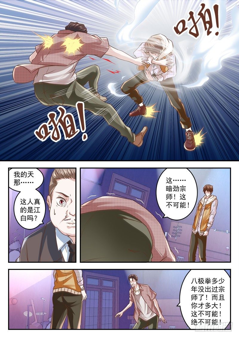 非要给我当小弟5