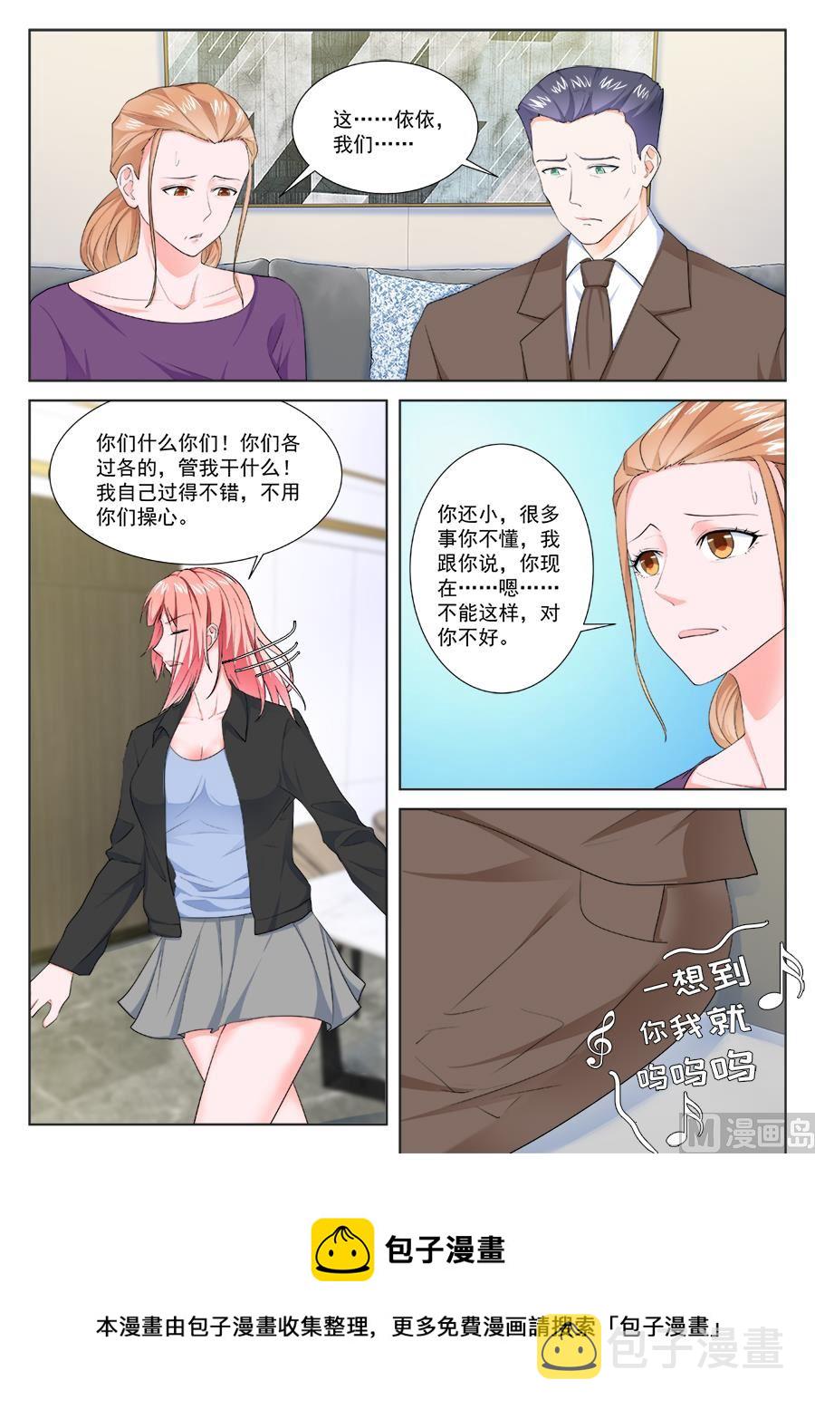 被夏依依妈妈13