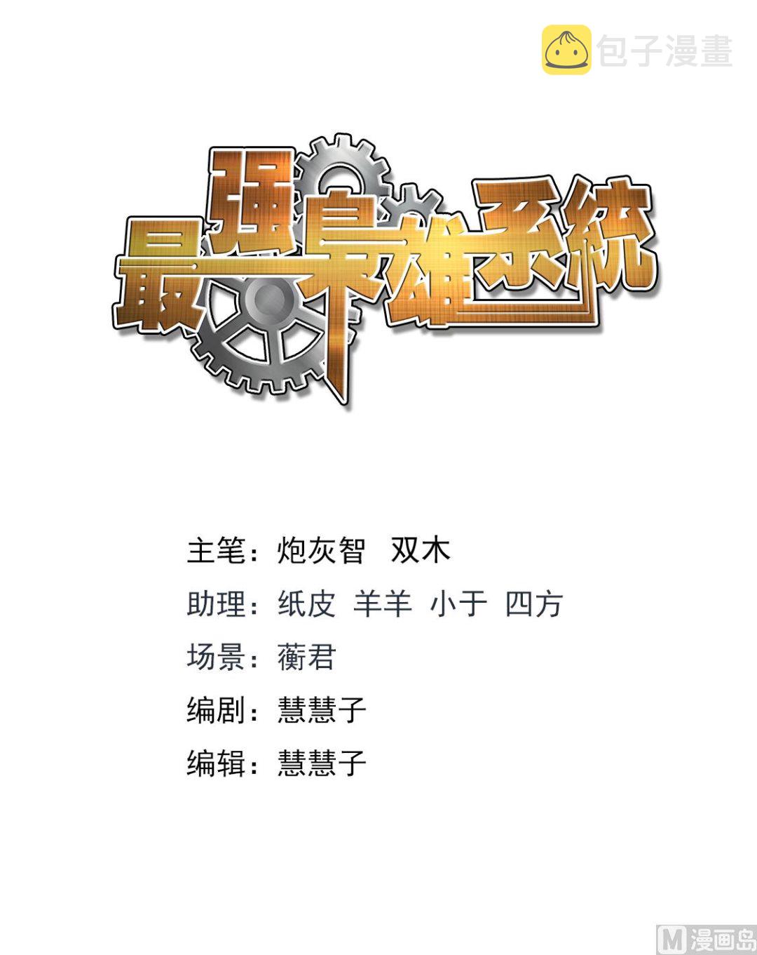 系统感动了我1