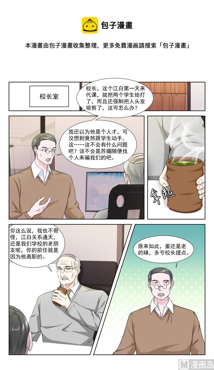 你好久不找人家啦6