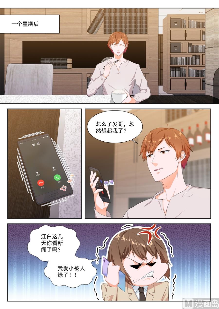 出轨明星8