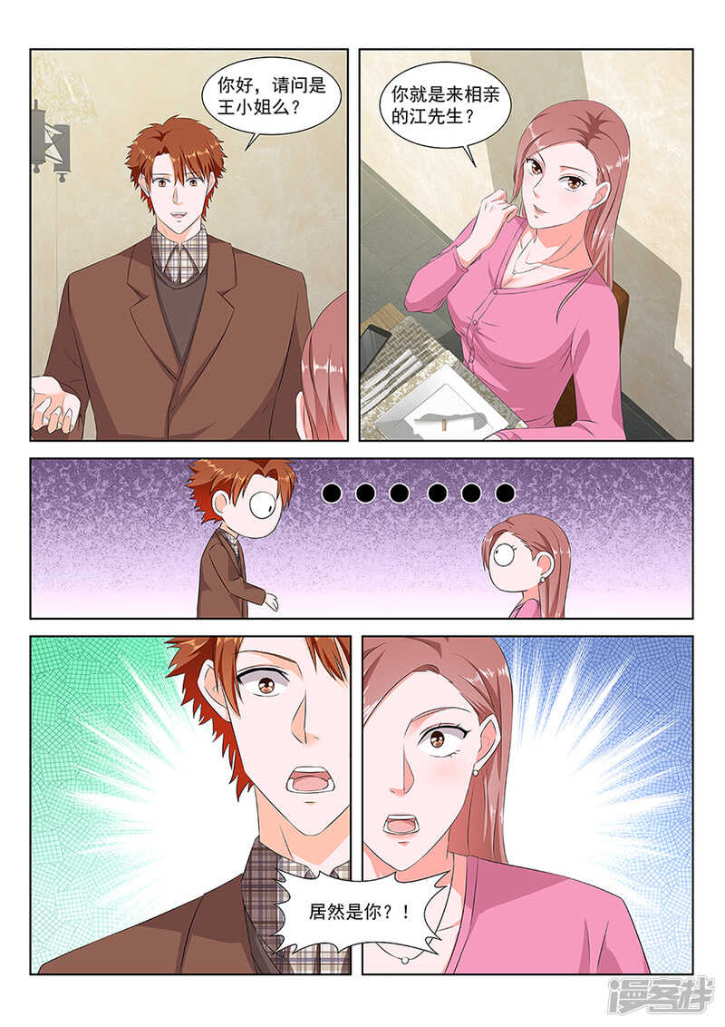 怎么是她？？？10