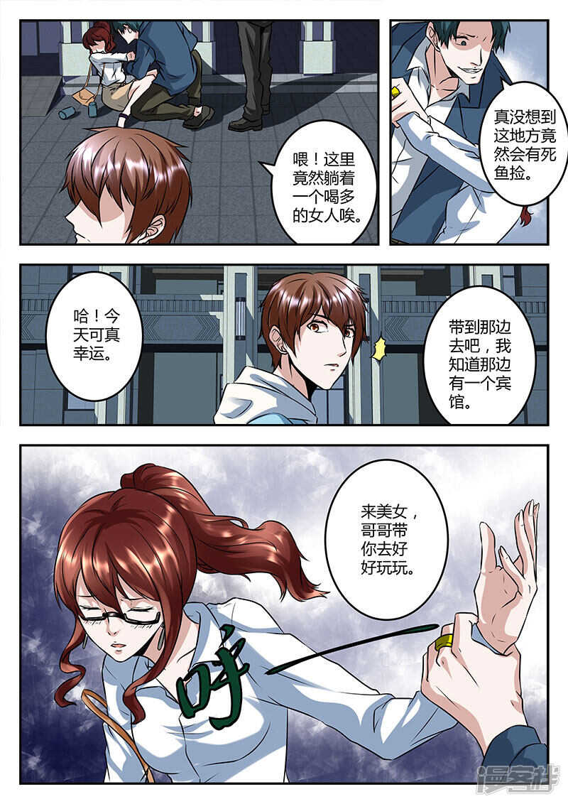 路救美女！3