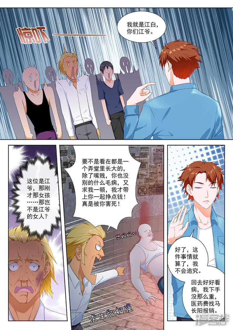 大水冲了龙王庙4