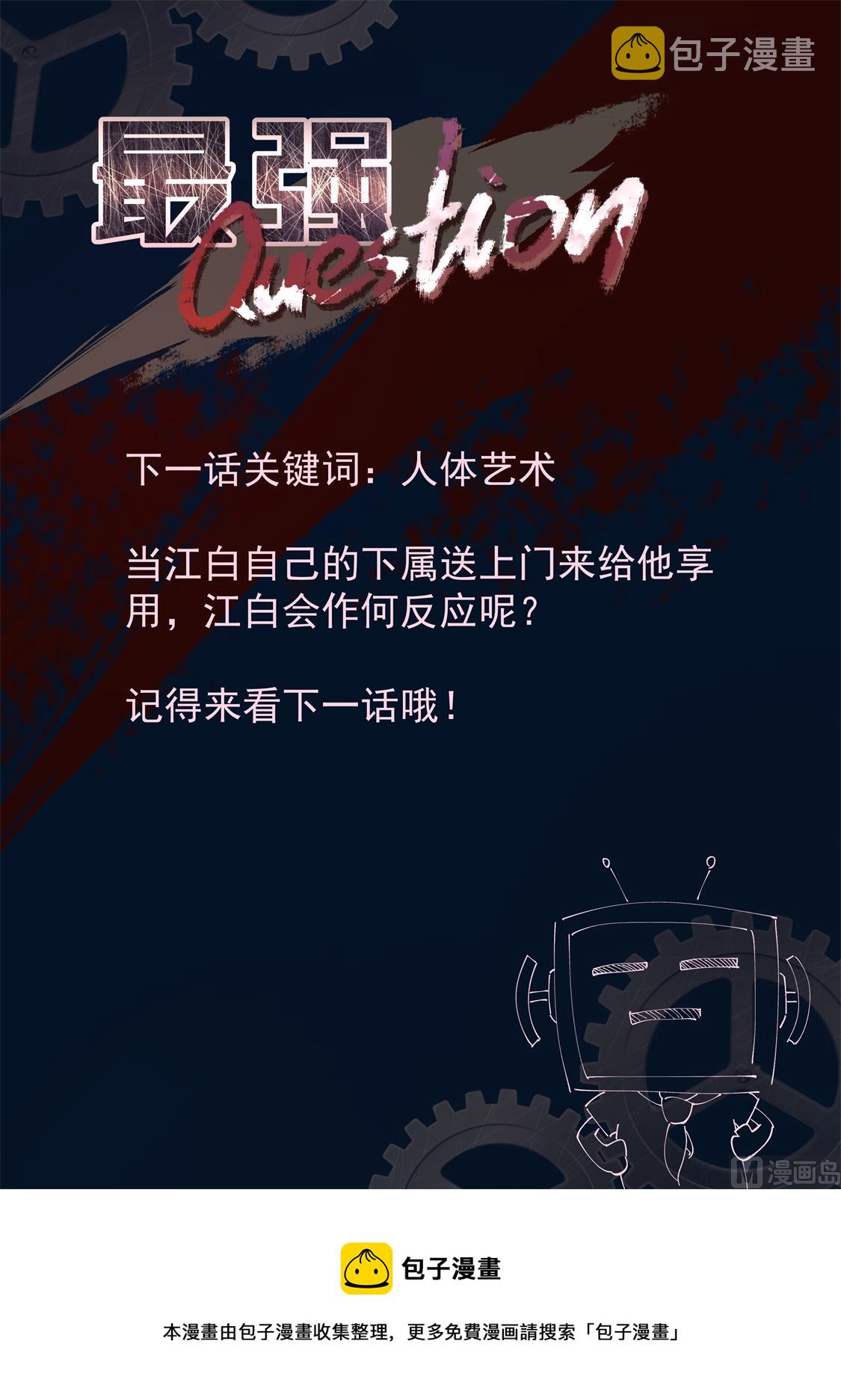 做我的奴14