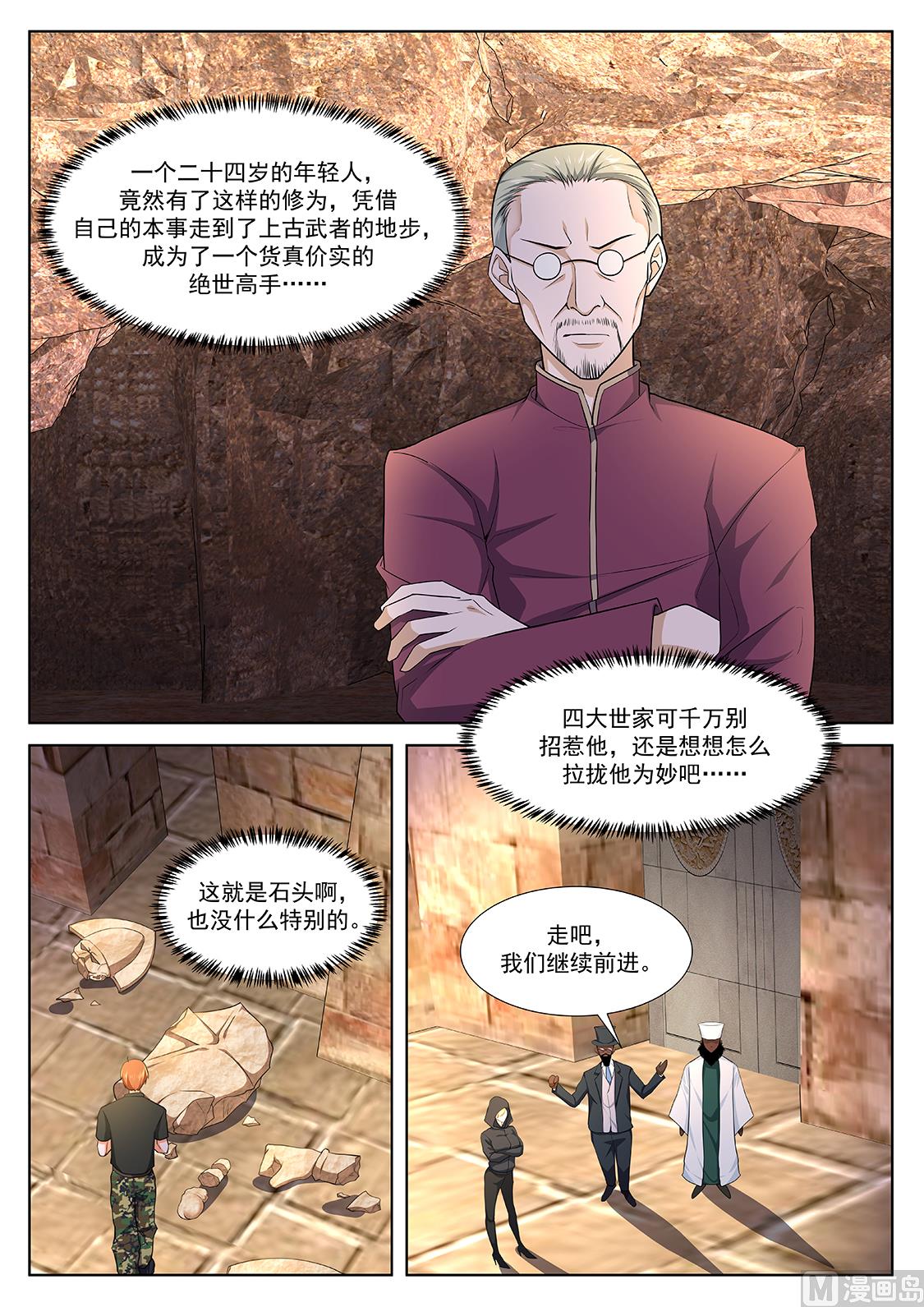 龙血之池11