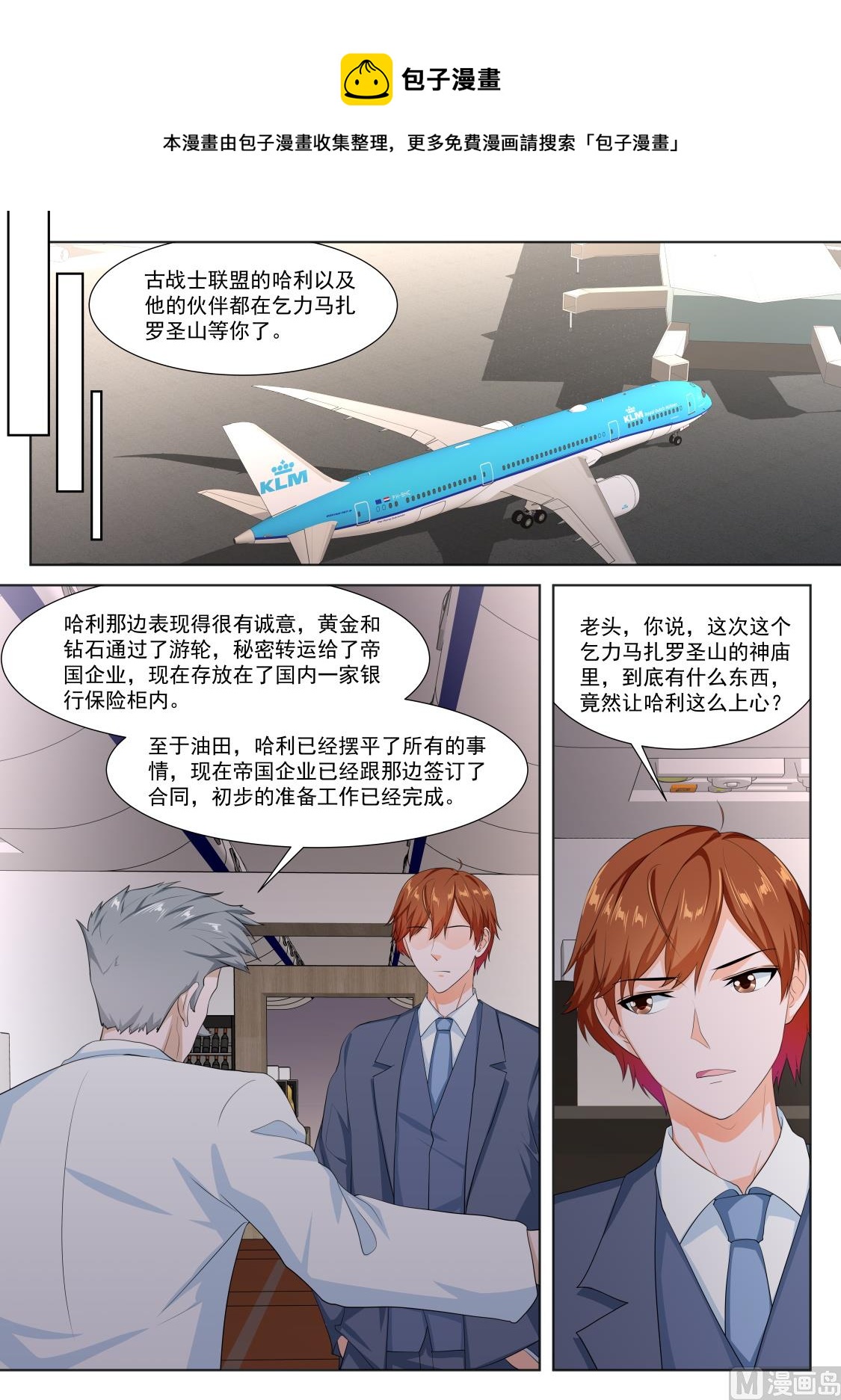 修罗场，专业情人9