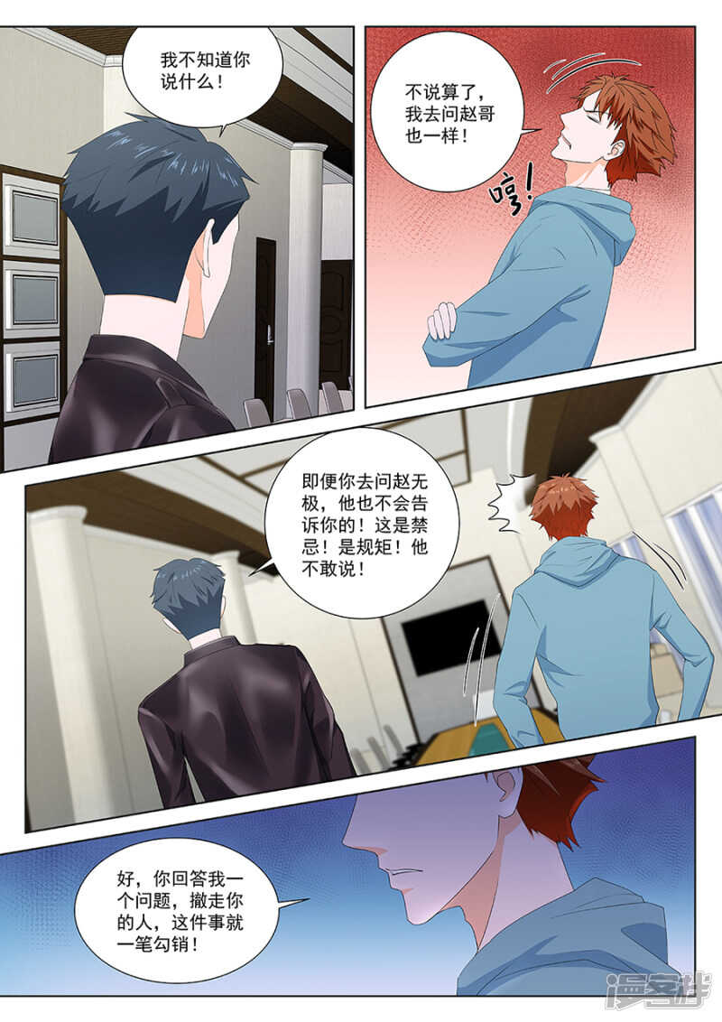 惊闻神组10