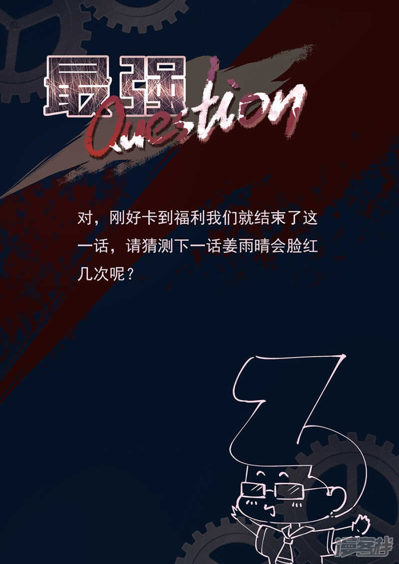 凭实力惹事10