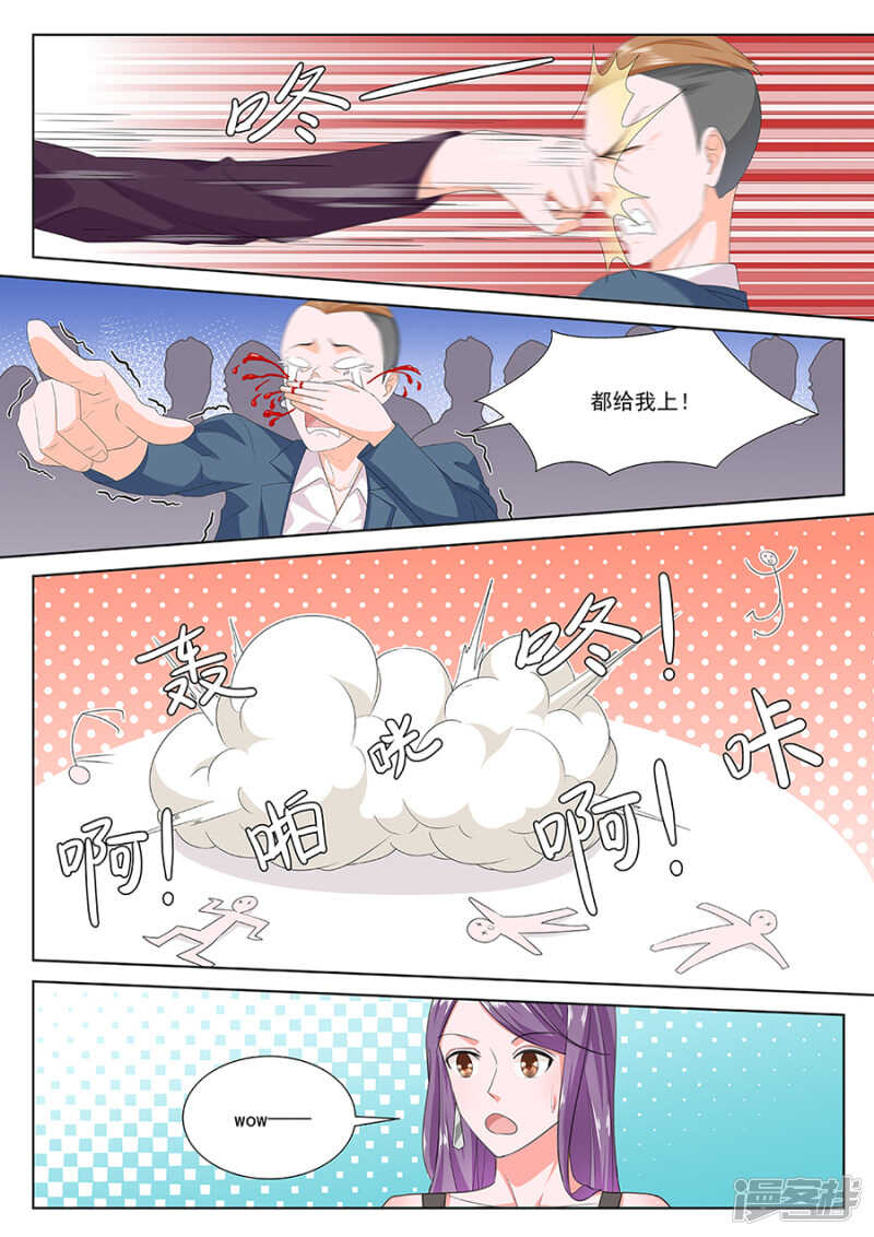 凭实力惹事6