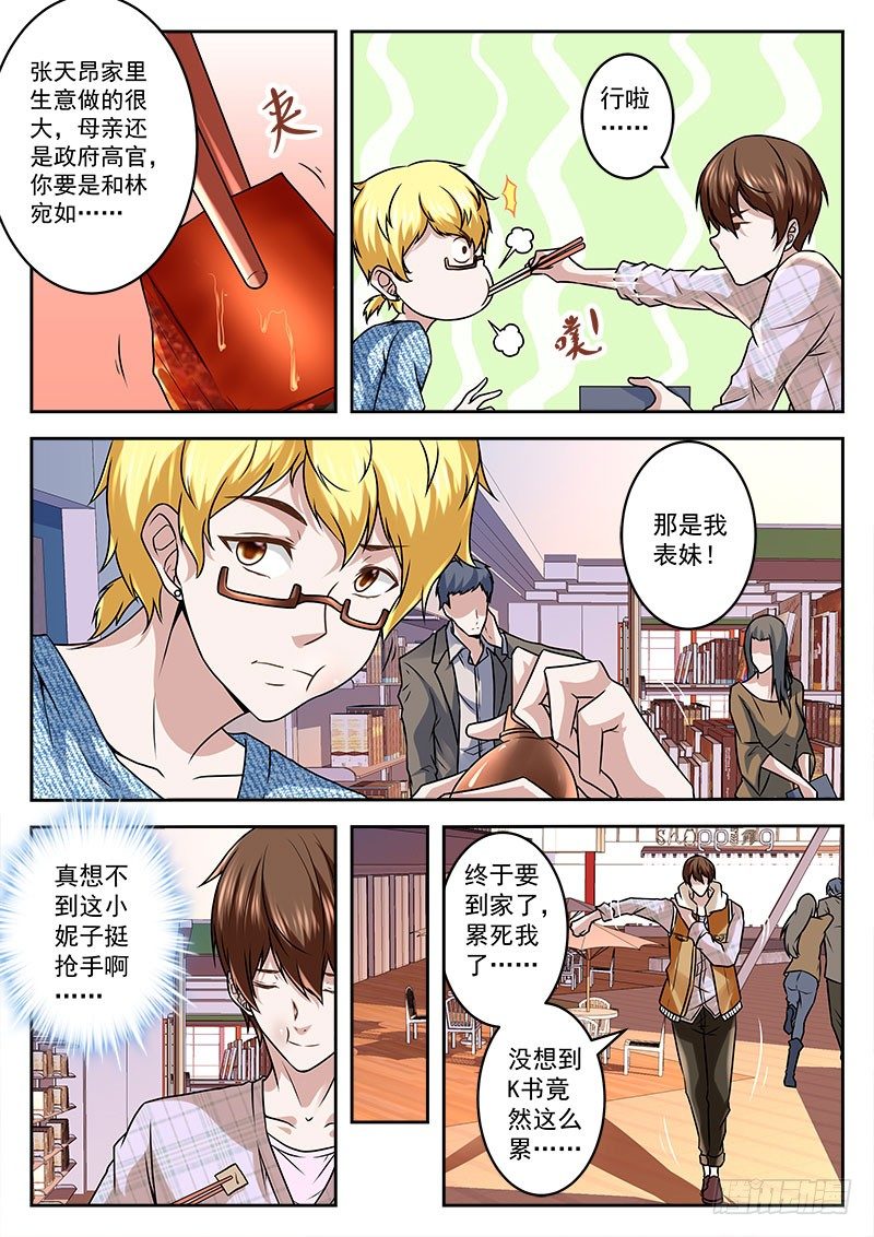 千里迢迢来送钱3