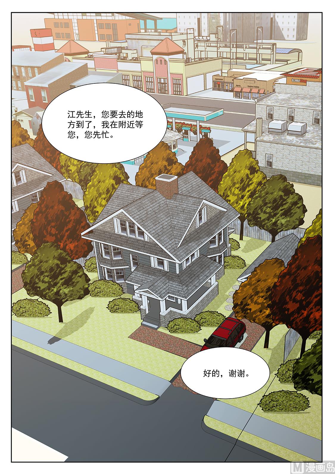 韩蕊，禁忌8