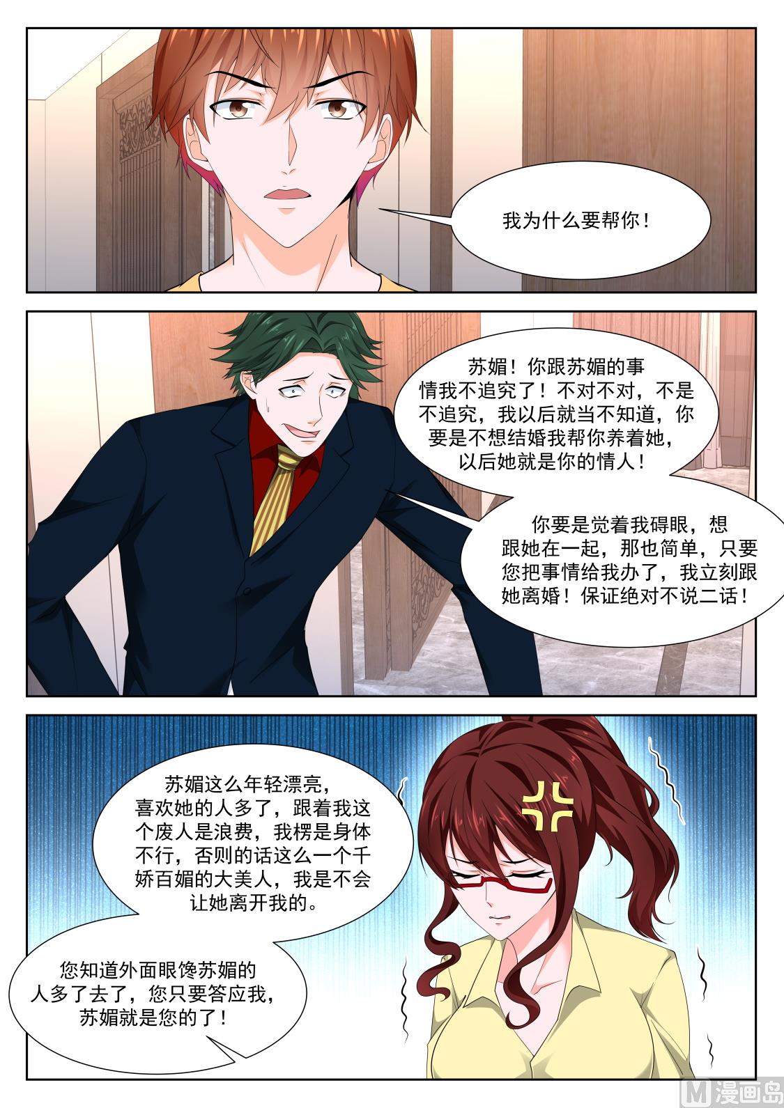 美艳的凶手4