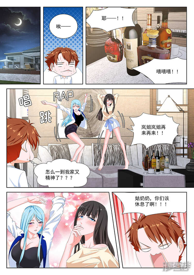 同居？3