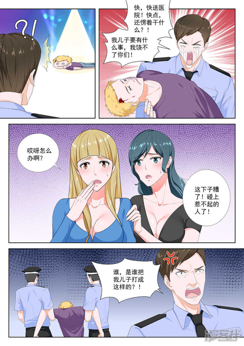 我皇朝帅啊6