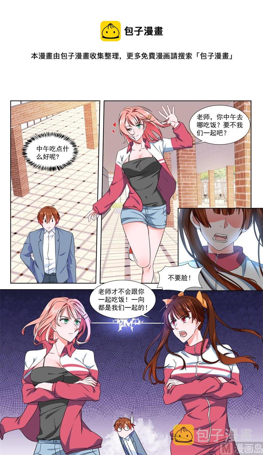 祝欣欣Vs夏依依8