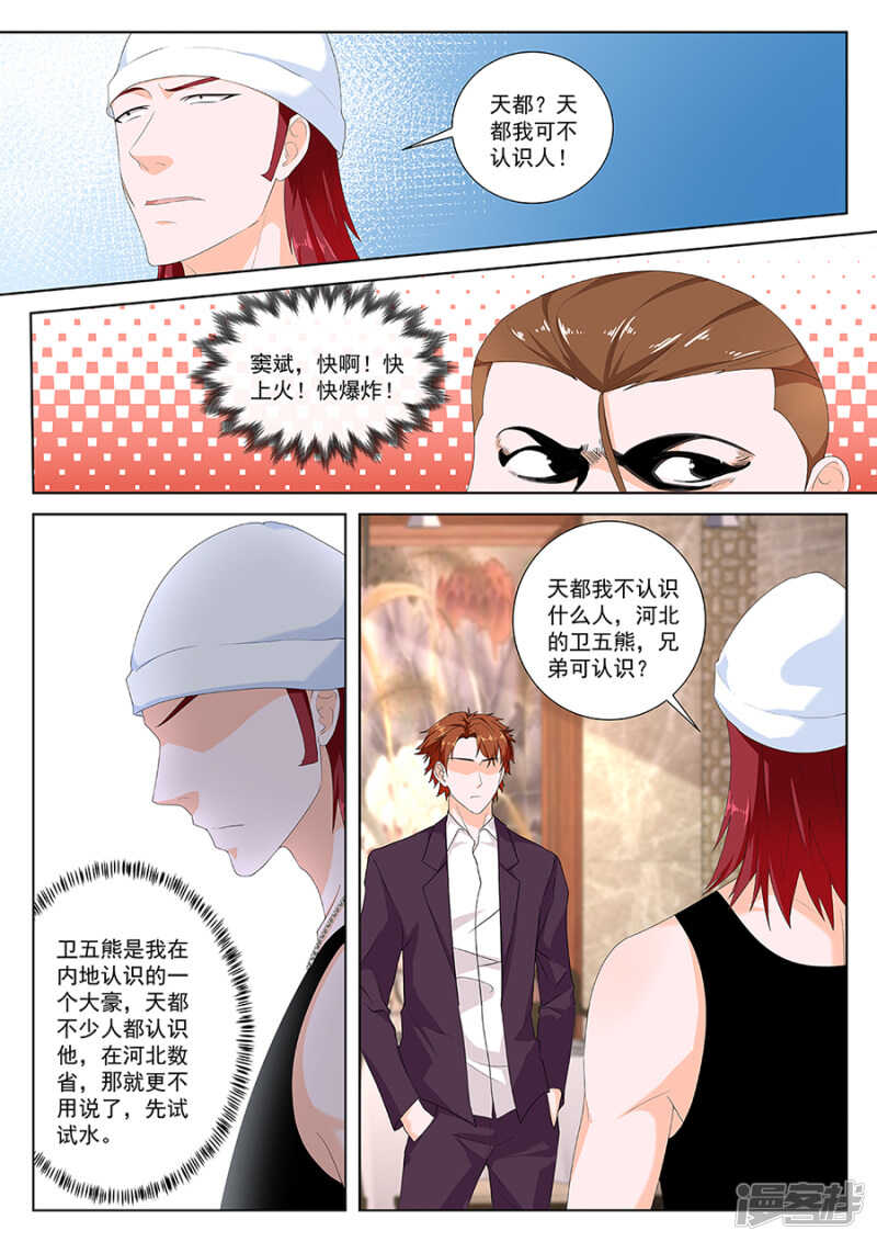 杨勇的小心思4