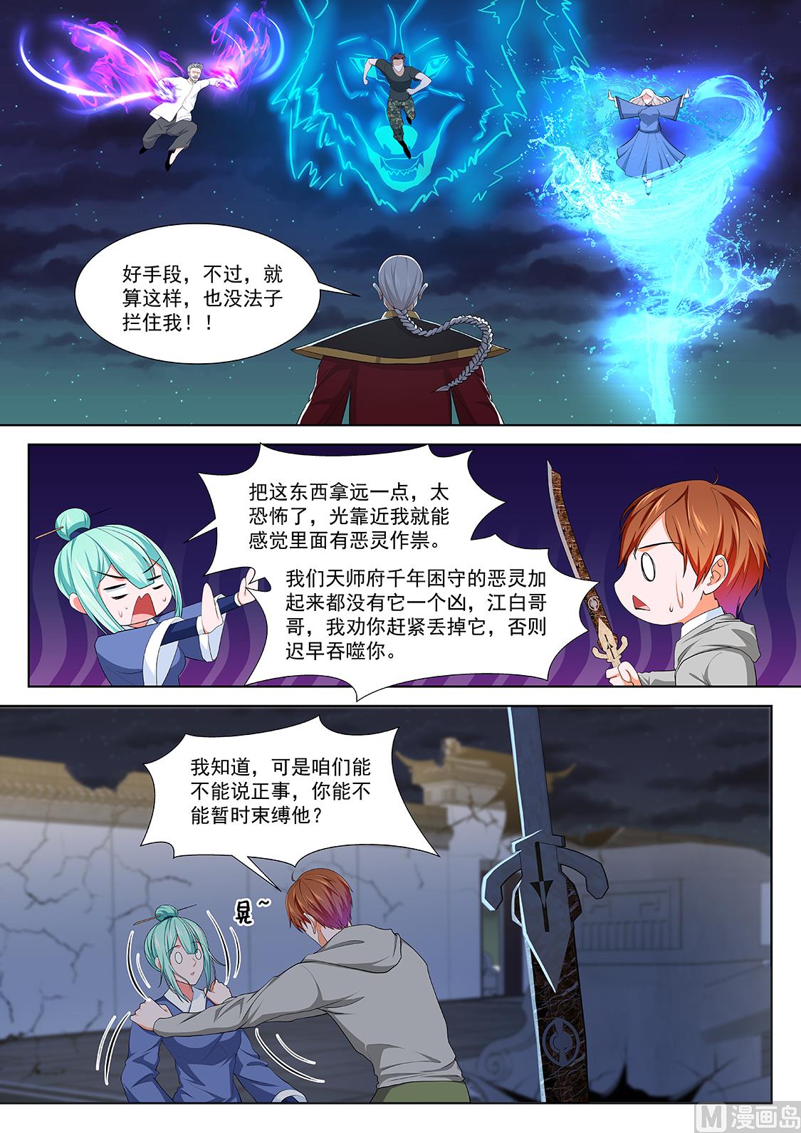 有人踢馆1