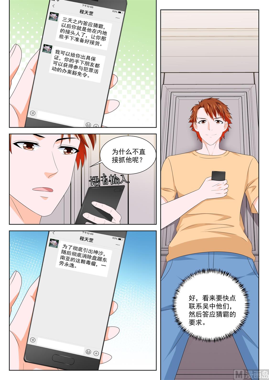 韩川和姜雨晴5