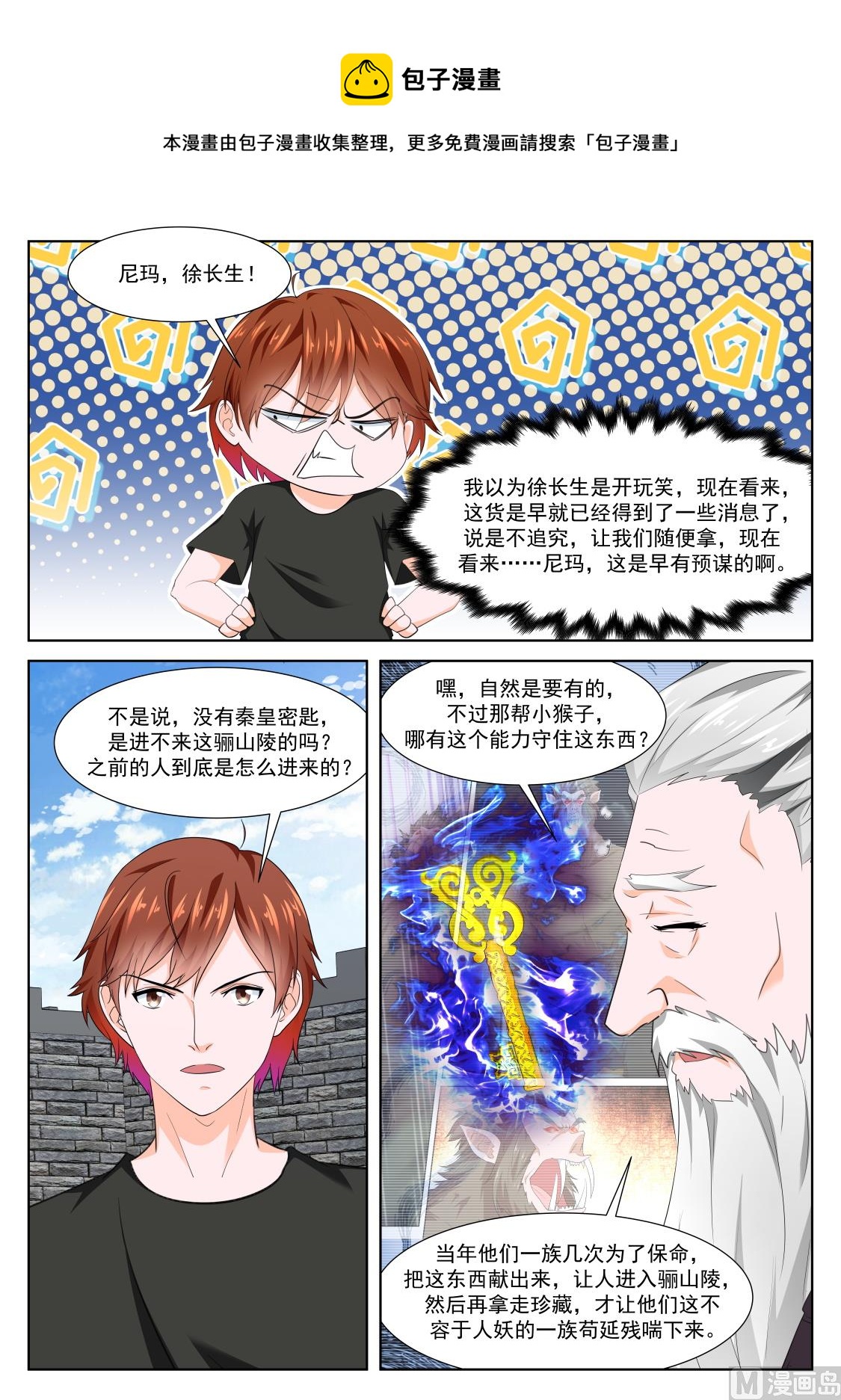 十二金人（加更）9