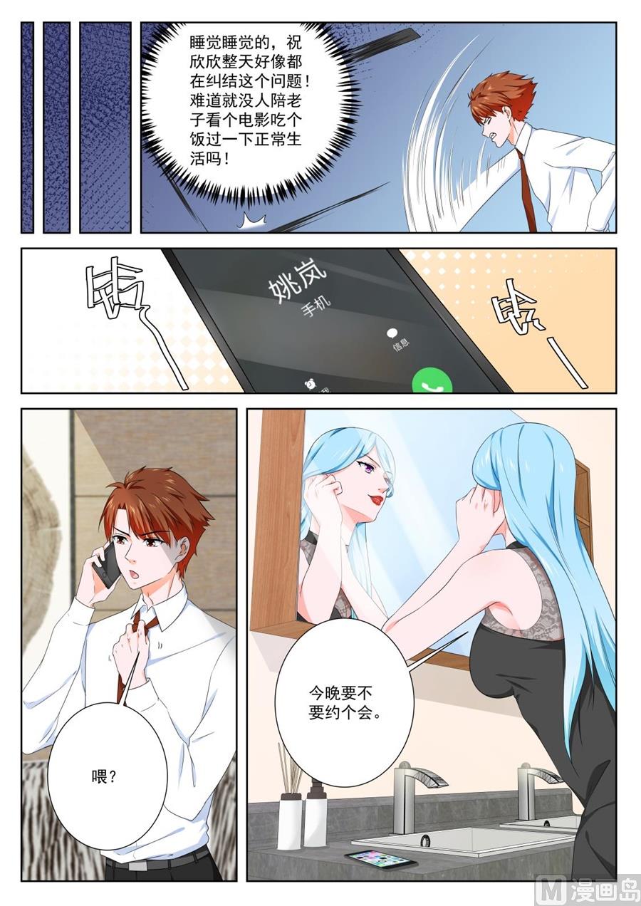 江白的约会6