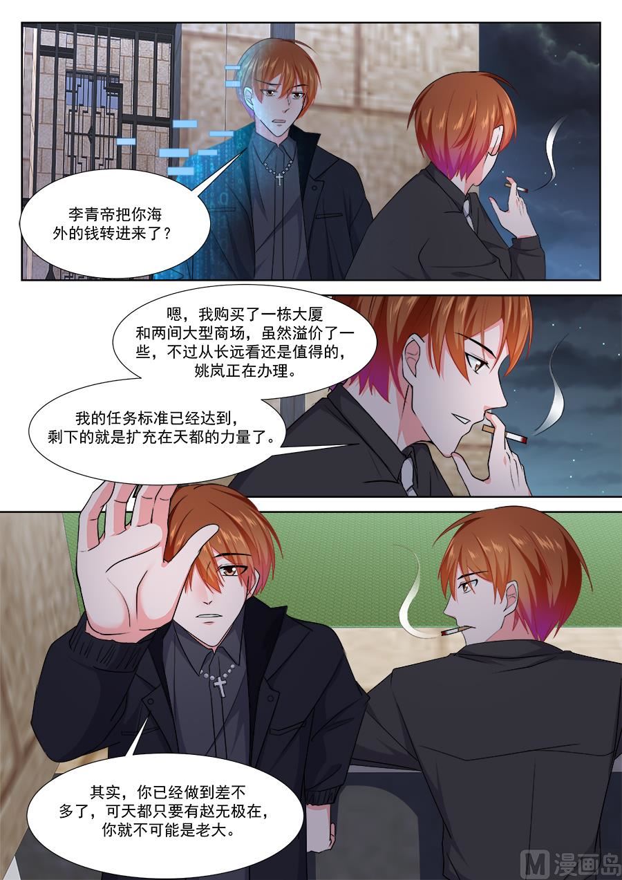 江白是我的人11