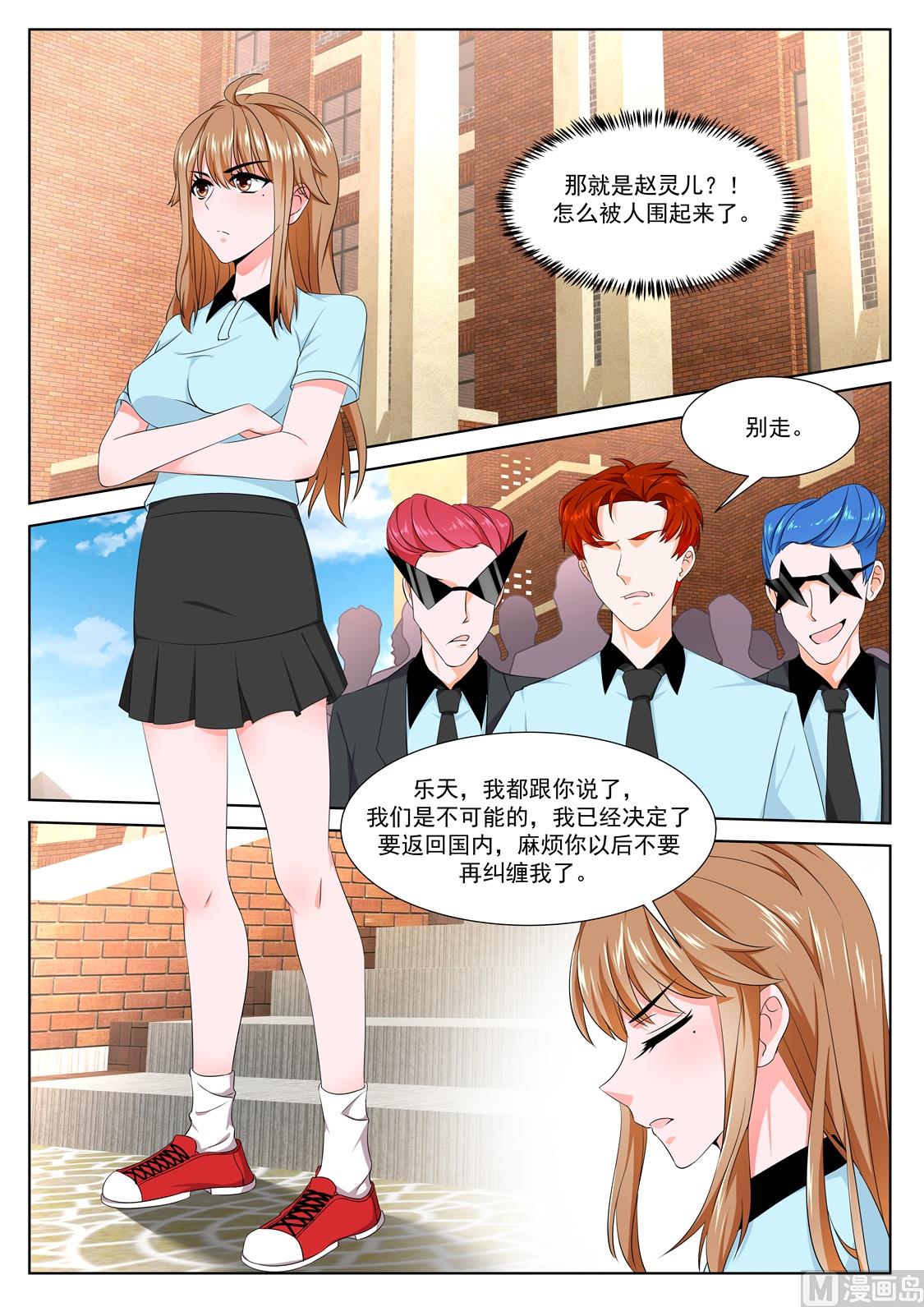 赵灵儿，乐天10