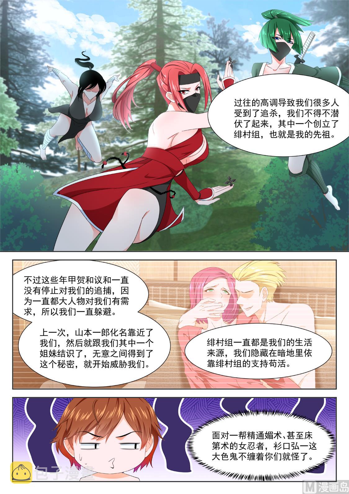 媚忍，绯村和美子11