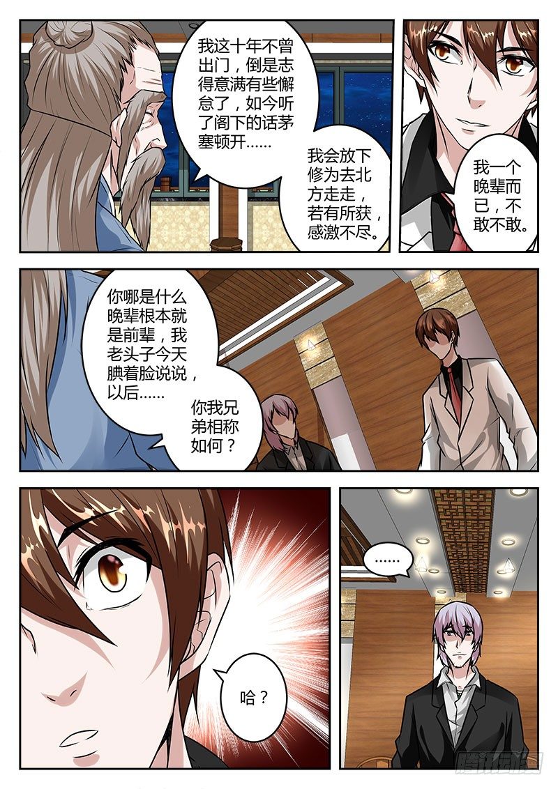 双雄设宴7