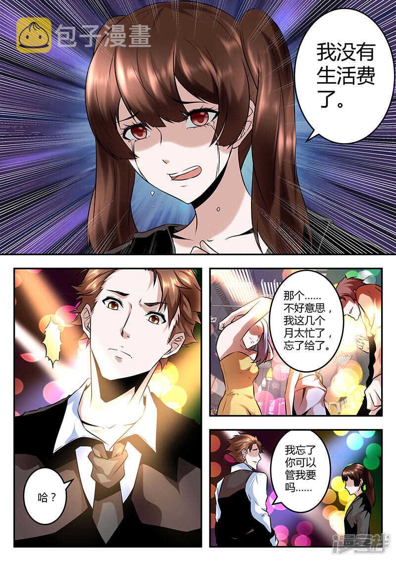 受的住我几脚？3