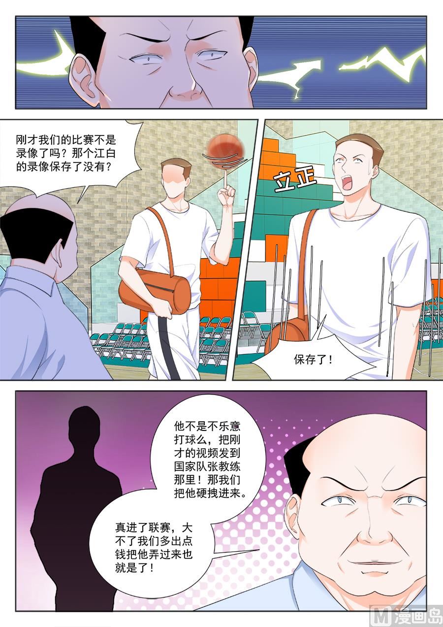 非礼万莹莹3