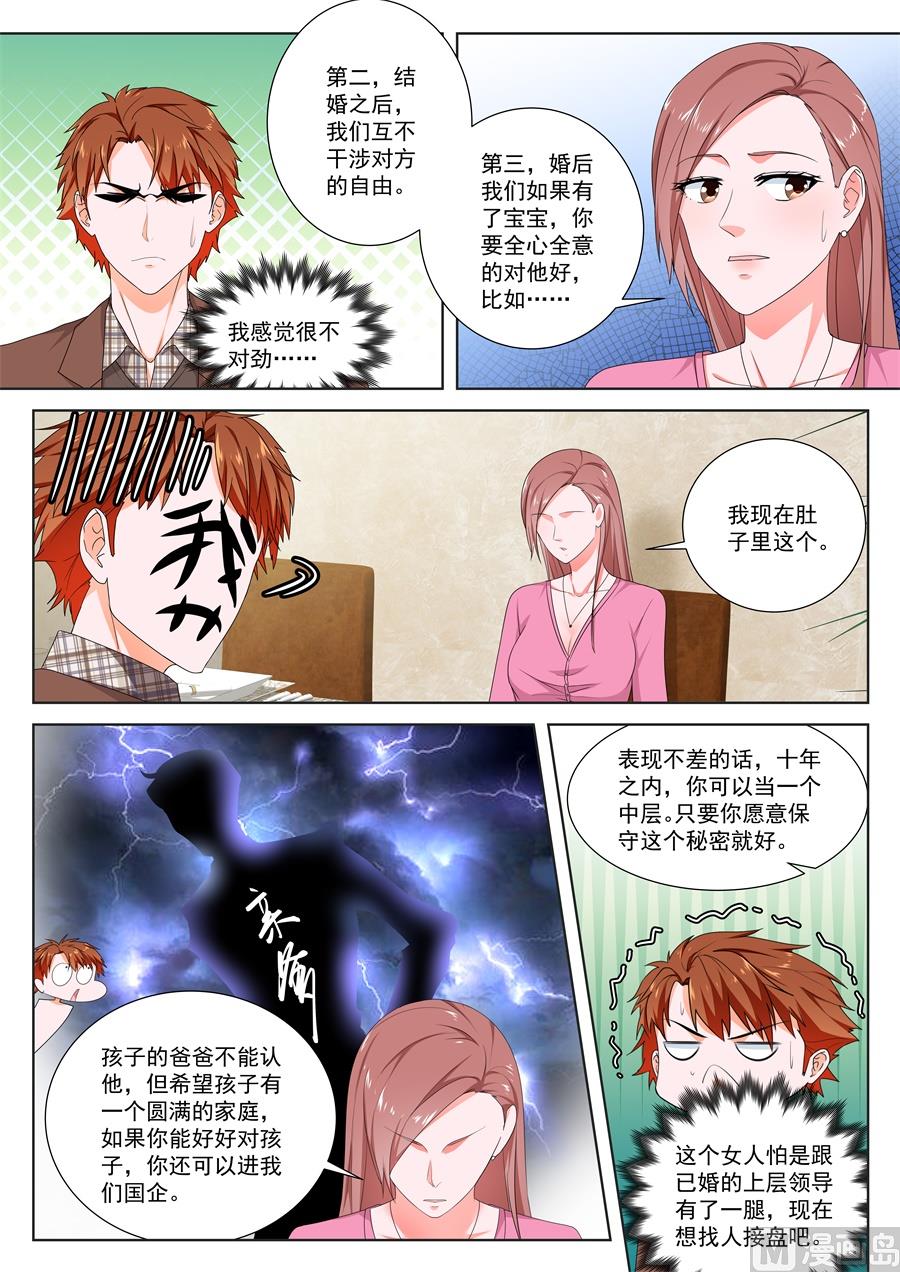 包养接盘侠5