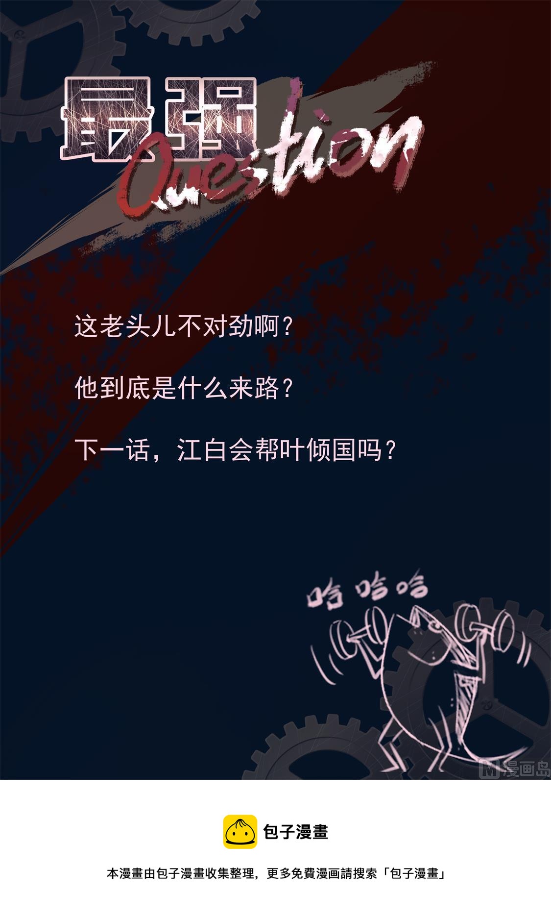 十二金人（加更）14