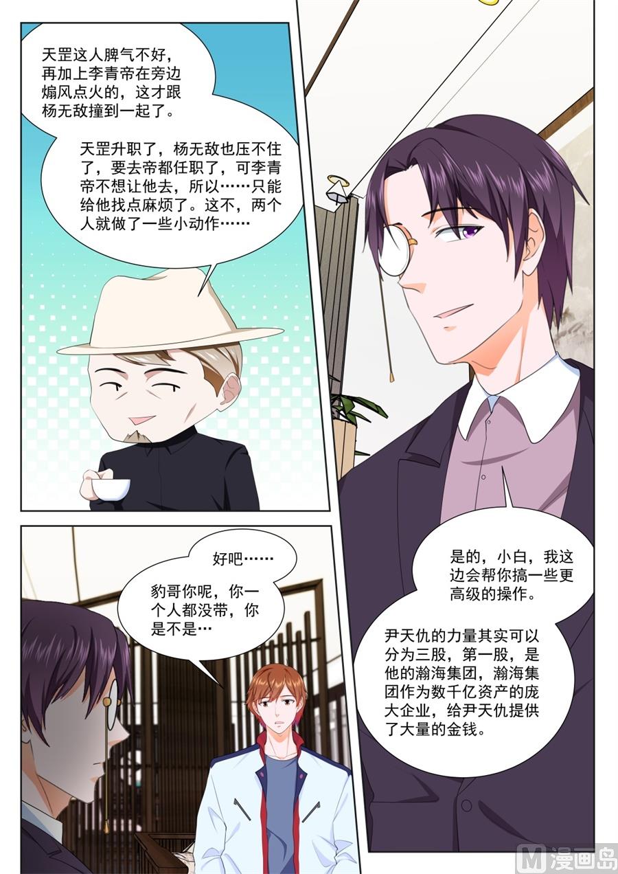 江白的计策2