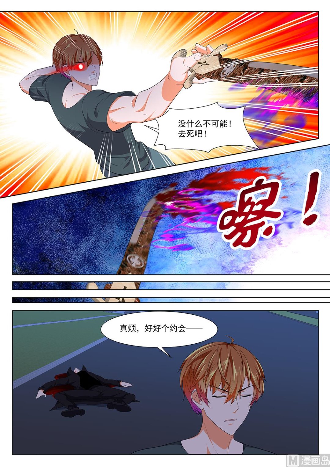 瑟瑟发抖的她9