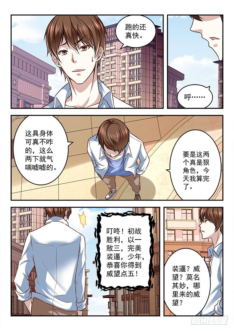 一夜暴富可好？5