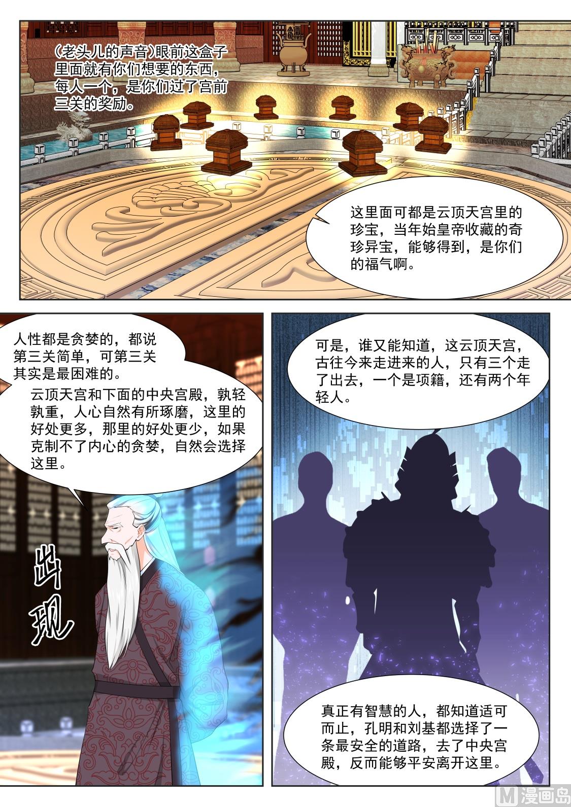 和叶倾国同行6