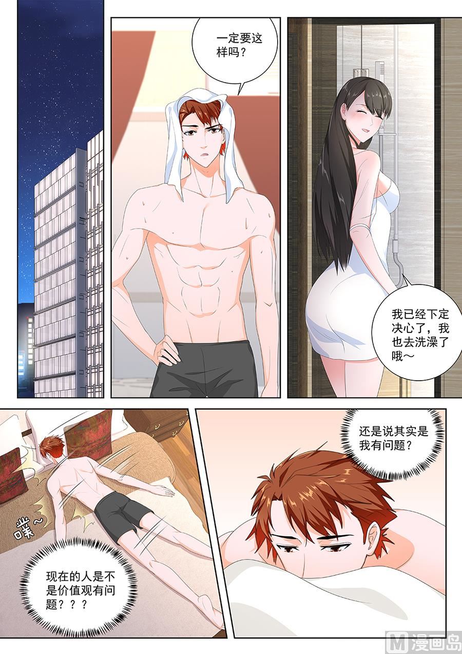 拜金女3