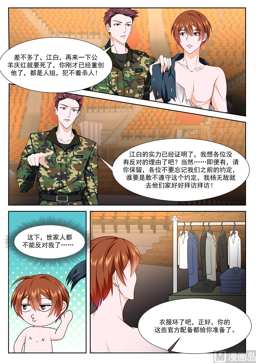 枭首5